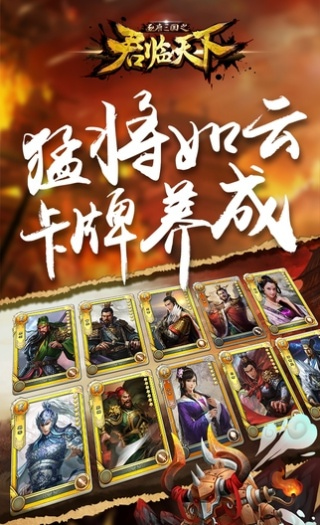 逐鹿三国之君临天下手游官方版