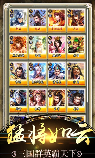 逐鹿三国之君临天下苹果版