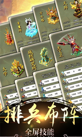 逐鹿三国之君临天下精英服