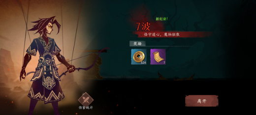 遗弃之地破解版内置菜单