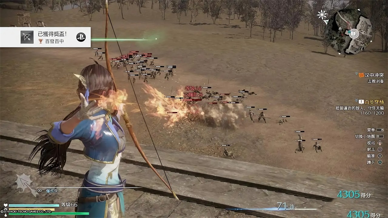 真三国无双8帝国无限结婚mod下载