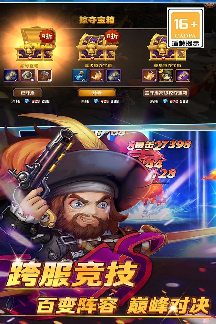 加勒比海盗启航