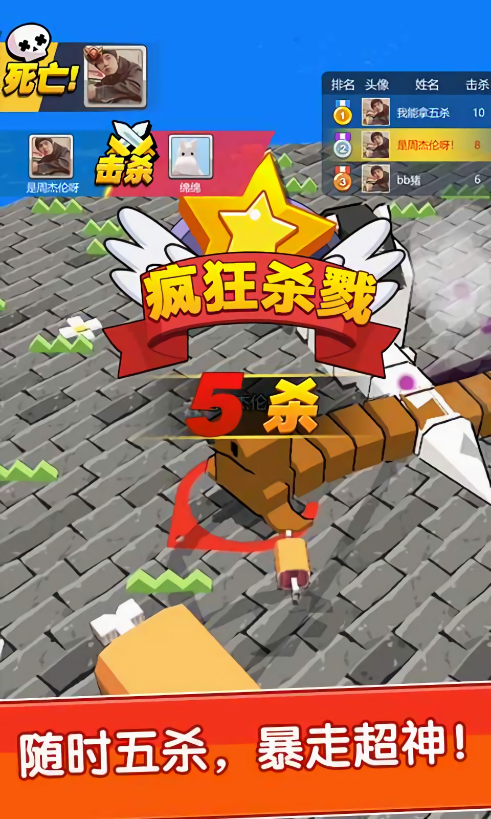 我不是贪吃蛇内购版下载