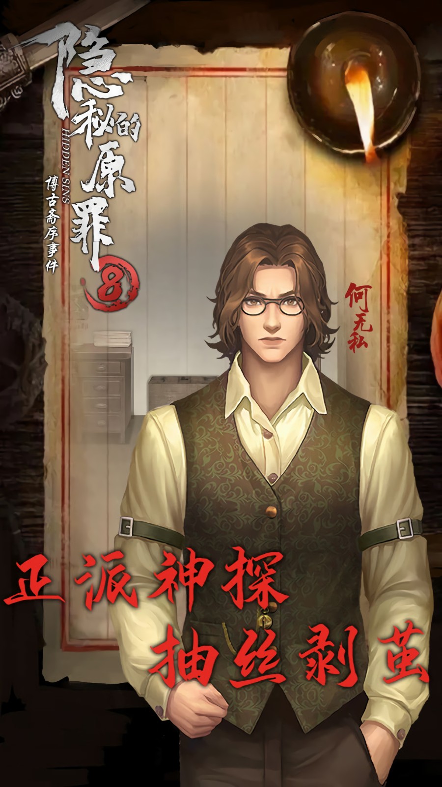 ���ص�ԭ��8���Ű����ذ�װ