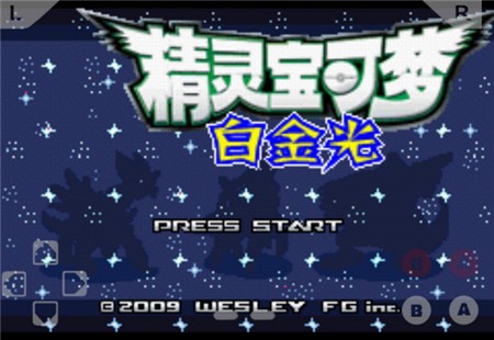 口袋妖怪白金光手机版下载