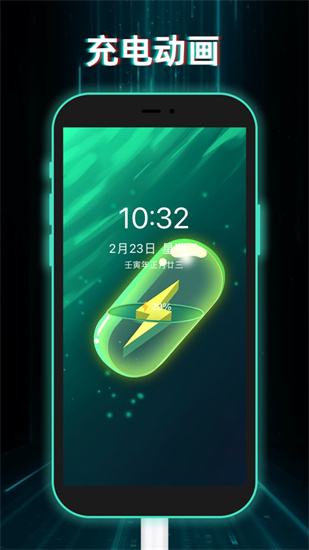 充电精灵app下载