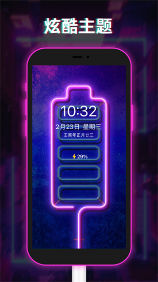 充电精灵app下载