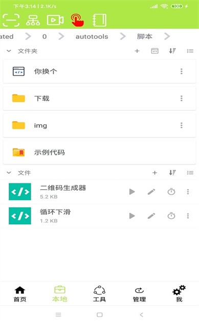 �Զ����鰲׿������