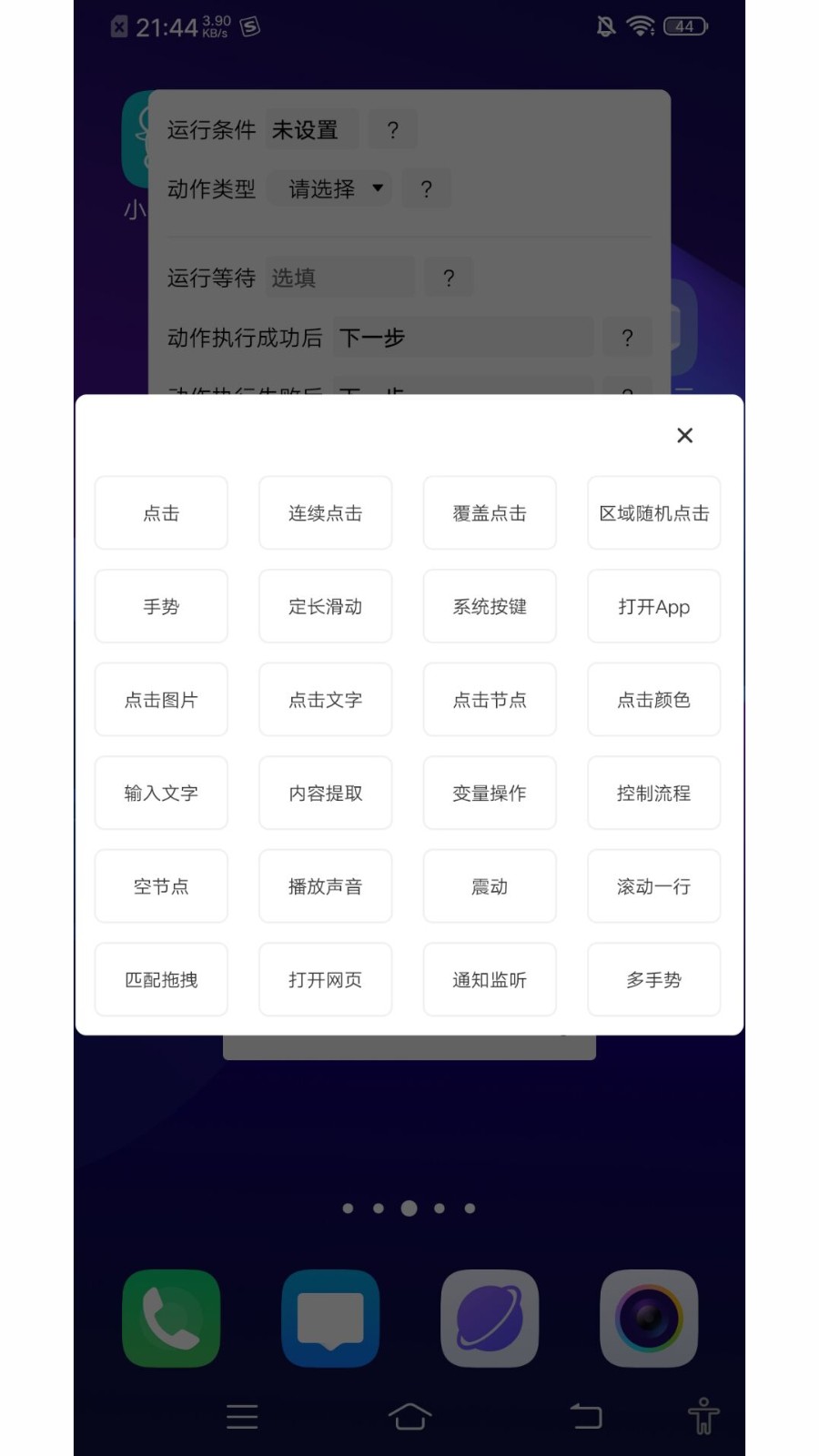 �Զ����鰲׿������2024��