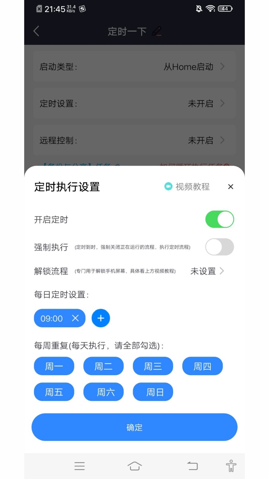 �Զ����鰲׿������2024��