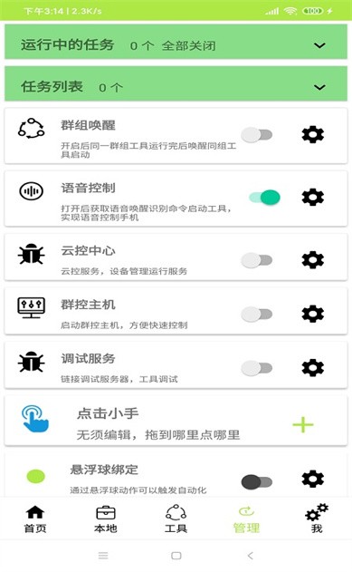 �Զ����鰲׿������