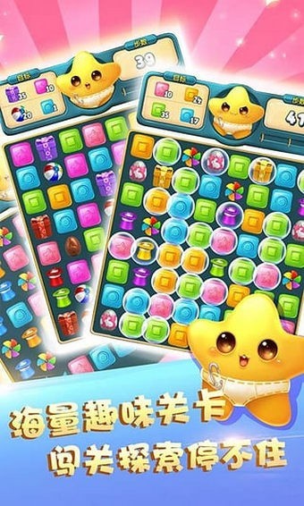 快乐点点消内购版无限道具下载