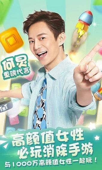 快乐点点消内购版无限道具下载