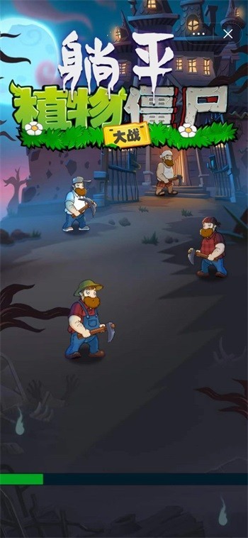 ��ƽֲ��ս��ʬ���޽����ʯ������