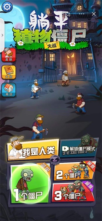 ��ƽֲ��ս��ʬ��ɫ�治�����������ذ�װ