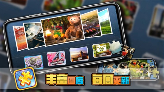 魔法拼图内购版无限金币版最新