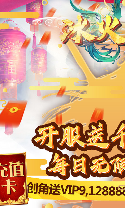 冰火启示录手游官方下载