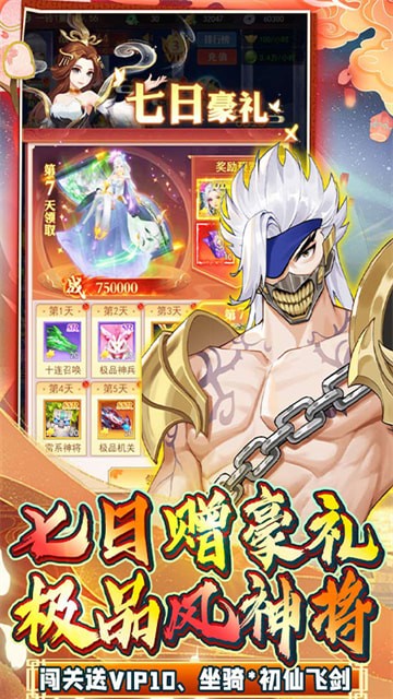 新天上碑0.1折版