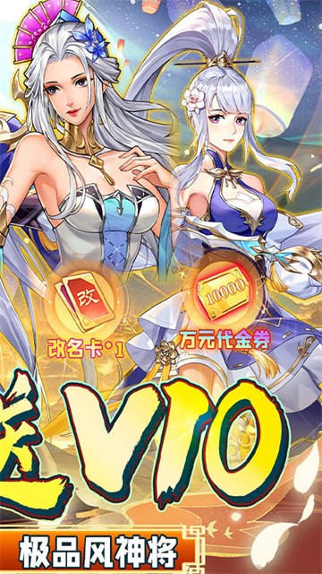 新天上碑0.1折版