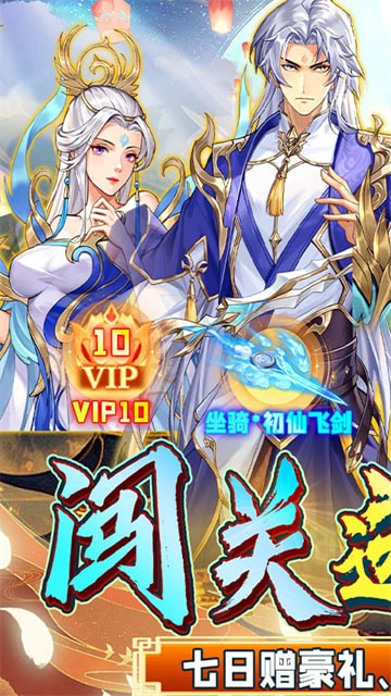 新天上碑0.1折版