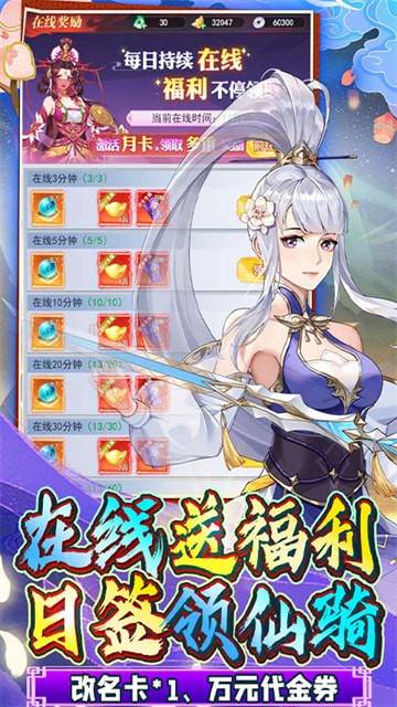 新天上碑m手游官方版