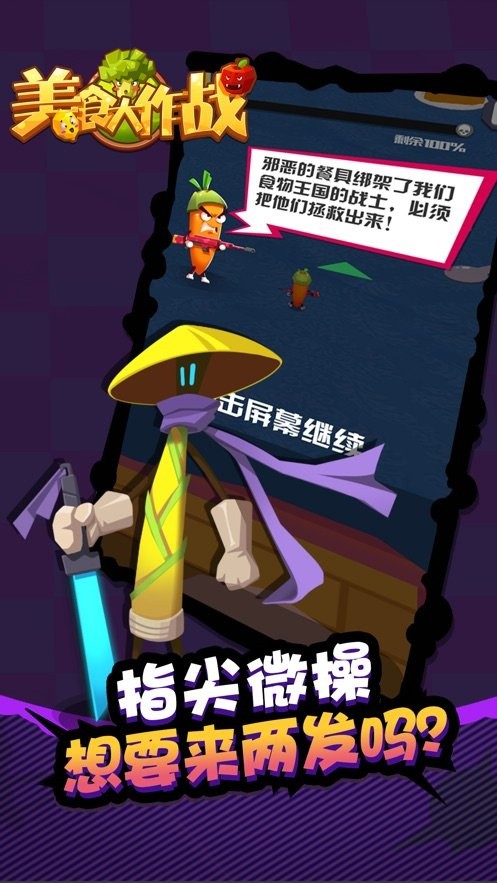 ��ʳ����ս��Ϸ�ֻ������ذ�װ