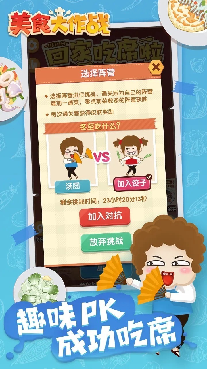 ��ʳ����ս����ʱ����ɫ������