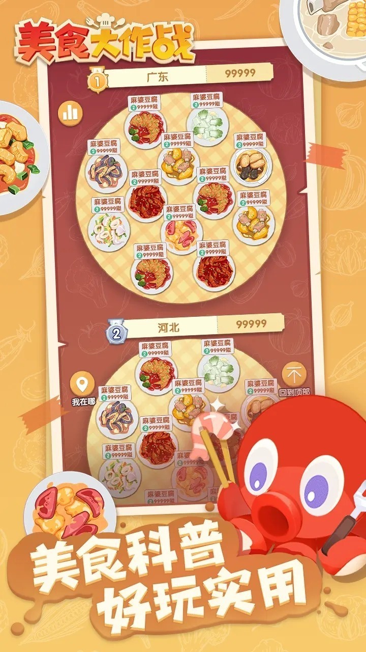 ��ʳ����ս����ʱ����ɫ������