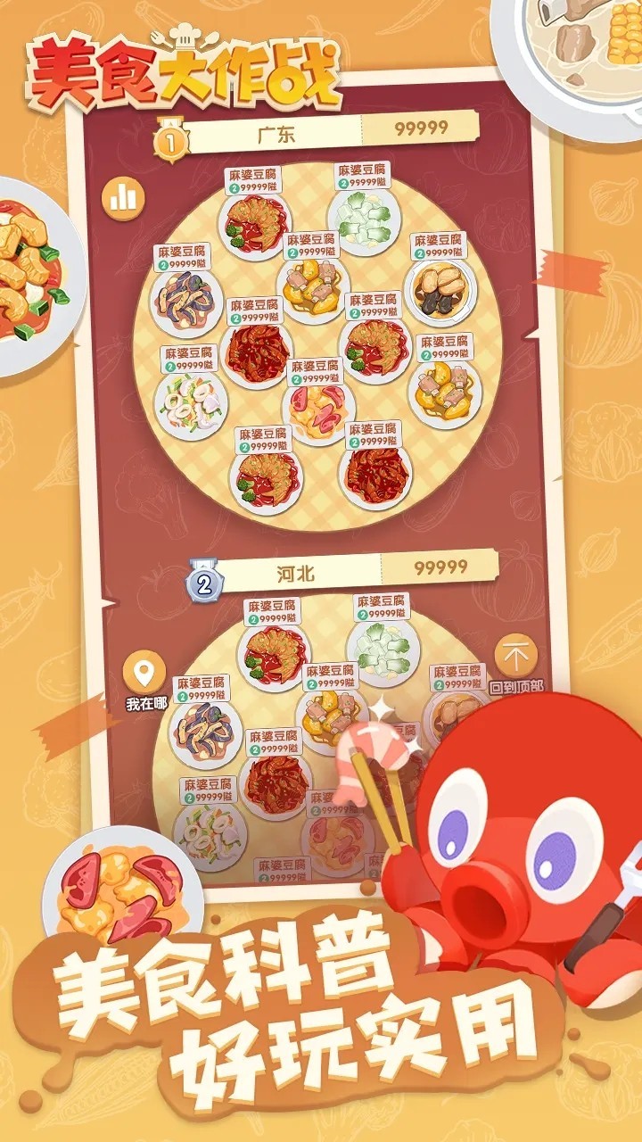 ��ʳ����ս��ɫ����������