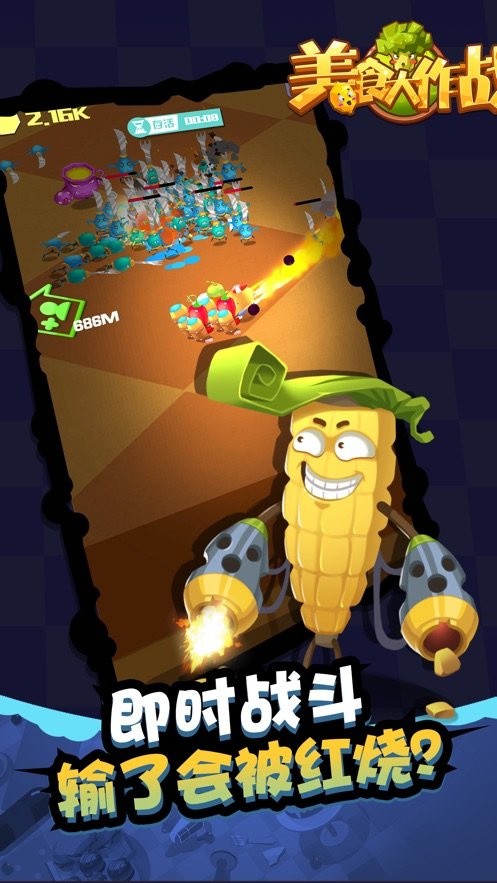 ��ʳ����ս��Ϸ�ֻ������ذ�װ