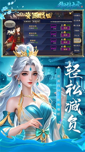 御剑九宫0.1折版