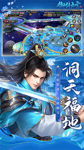 御剑九宫0.1折版