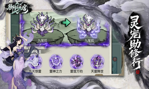 御剑九宫0.1折版