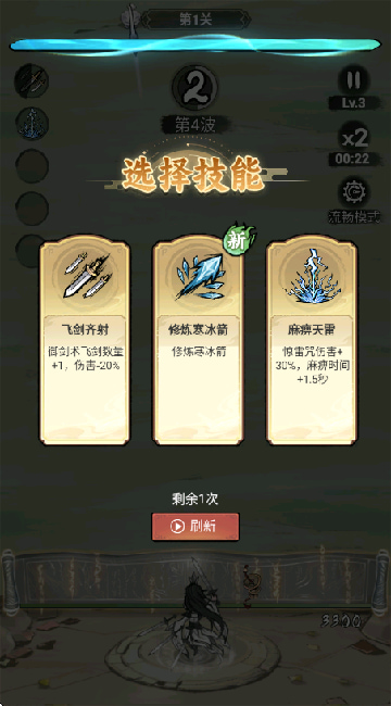 御剑九宫0.1折版