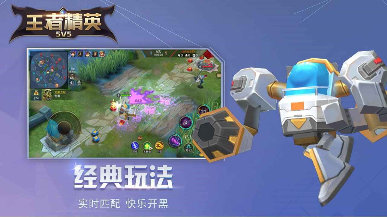 ���߾�Ӣ5V5�ڹ������ذ�װ