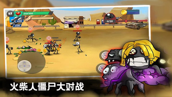 家园攻防战内购版