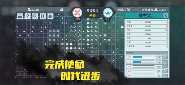 放置文明内购版无限资源下载