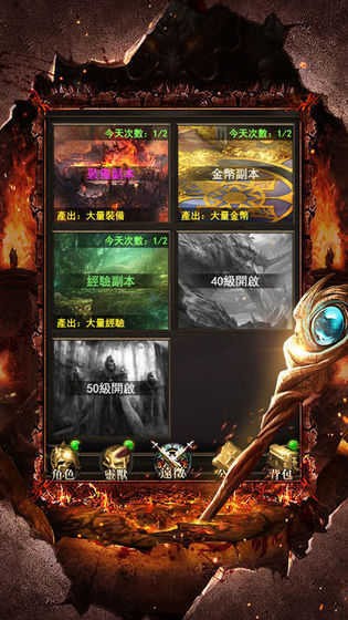 烈焰屠龙手游下载