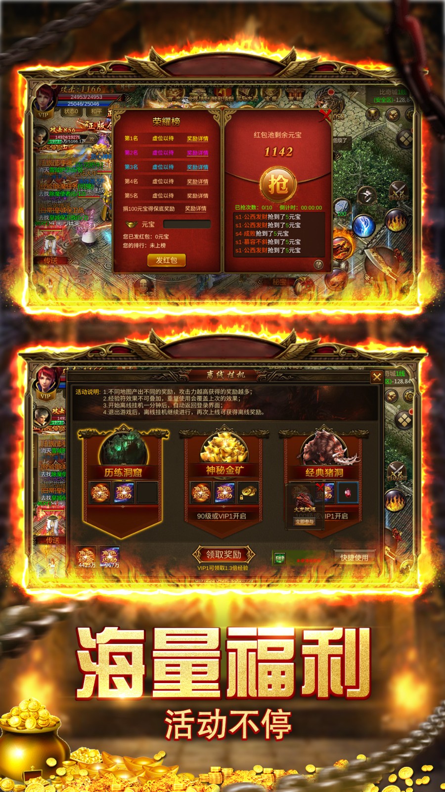 屠龙勇者传奇游戏下载