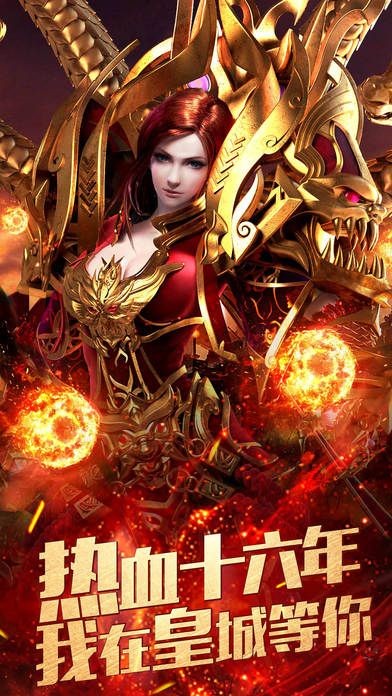 屠龙传奇手游下载