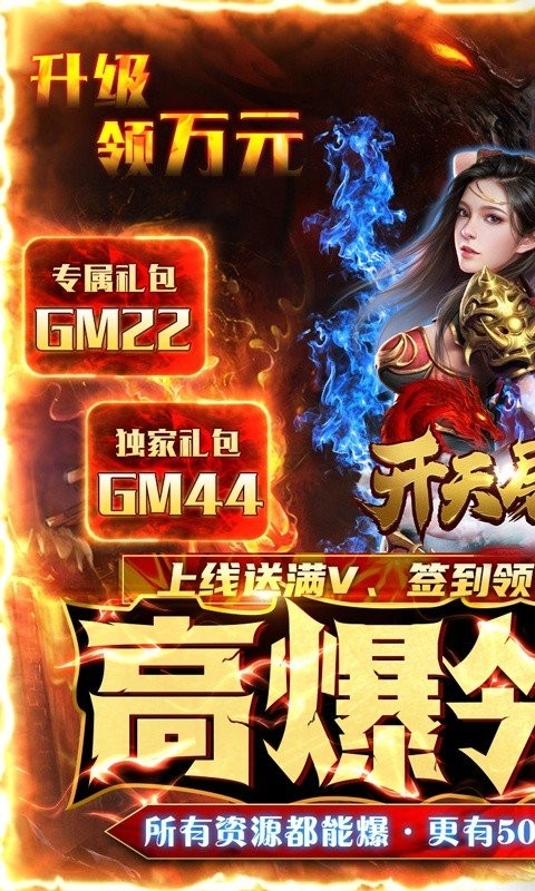 开天屠龙传奇金币版