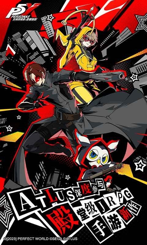 女神异闻录手游官方下载手机版