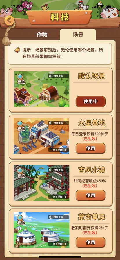 ����ׯ԰��Ϸ����