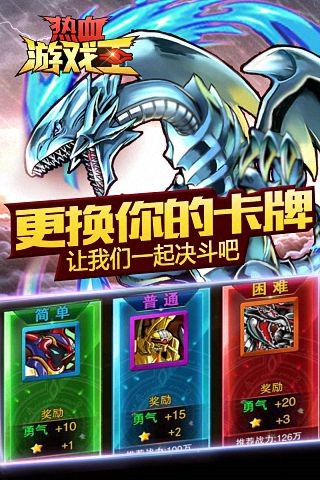 ��Ѫ��Ϸ����ɫ��