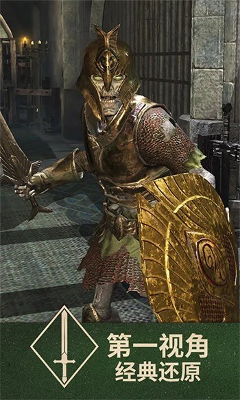 上古卷轴5手游台服下载