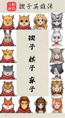 ���ｭ������Ӣ�۴���ɫ��