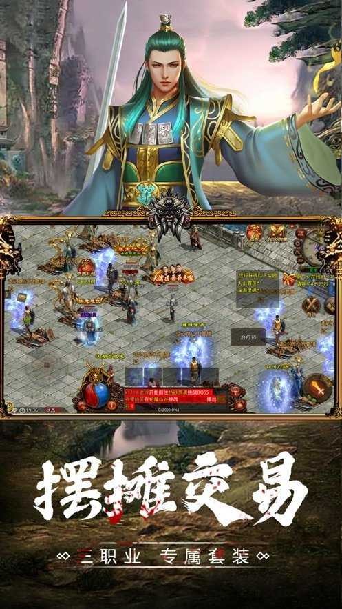 传世元神版手游下载