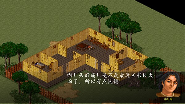 金庸群侠传内购版带金手指下载