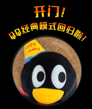 ����� QQ �����ع飺֧��˫ģʽ�л�����ɫ��ȫ�����