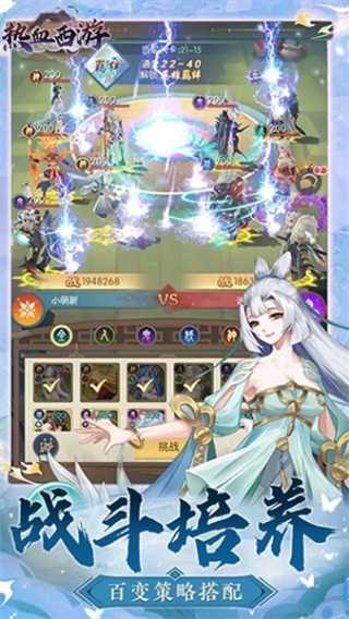 热血西游传奇手游官方版